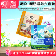 開(kāi)元鸚鵡奶粉 260g/袋+斷奶滋養(yǎng)丸 半毛手養(yǎng)鸚鵡雛鳥(niǎo)喂養(yǎng)套裝
