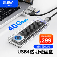 奧?？疲∣RICO）M.2 NVMe USB4移動硬盤盒兼容雷電4/3 SSD固態(tài)風(fēng)扇散熱/40Gbps適用筆記本電腦TCM2-U4黑