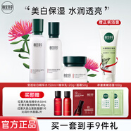 相宜本草 紅景天瑩透幼白護(hù)膚套裝禮盒清爽保濕滋潤(rùn)肌膚520禮物送女友 （水+乳+霜）送正裝潔面