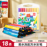 得力（deli）易可洗水彩筆易握學(xué)生兒童畫畫繪畫勾線涂色顏色畫材粗三角桿18色/盒禮物學(xué)生開學(xué)禮物