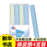 【新華正版】快樂(lè )讀書(shū)吧一年級上冊 和大人一起讀 全套四冊 課外書(shū)必讀注音版小學(xué)生讀物一年級課外閱讀書(shū)目必讀 人教版教材配套閱讀語(yǔ)文閱讀童話(huà)故事書(shū)注音版 橡皮擦*4個(gè)