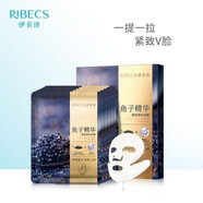 伊貝詩(shī)魚(yú)子提拉緊致復顏系列洗面奶面霜精華水乳液眼霜套盒【新款】 魚(yú)子精華緊致提拉面膜(二盒10片)