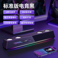 艾利沃德國柏林之聲電腦藍牙音箱長條筆記本藍牙音響電競游戲音箱重低音 金屬黑標準版360杜比音質*DSP音