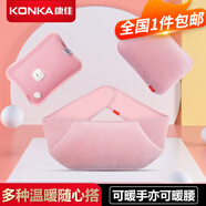 康佳（KONKA） 暖手寶熱水袋取暖器熱水袋充電暖手袋 暖寶寶暖水袋充電防爆神器 可拆洗三件套-暖腰暖腹暖手