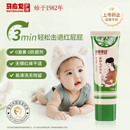 馬應龍護理護臀膏新生嬰兒紅屁屁專(zhuān)用屁屁膏天然草本復配寶寶護臀霜 護臀膏20g*4支（經(jīng)濟囤貨裝）