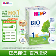 喜寶（HiPP）【官方授權(quán)】德國(guó)經(jīng)典有機(jī)嬰幼兒配方奶粉益生菌DHA高鈣奶粉 【經(jīng)典有機(jī)1段】 600g/盒