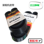 英源（YingYuan）適用柳工 龍工裝載機發(fā)電機風(fēng)扇皮帶8PK950925 10PK1334 8PK1350 1307024AA