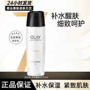 玉蘭油（OLAY）精華水多效大紅瓶滋潤透亮緊致嫩膚補水保濕水送老婆女友愛人禮物 多效醒膚水150ml