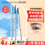 健美創(chuàng)研（M'AYCREATE）何首烏眉筆茶黑3支裝   防水防汗持久不掉色不脫妝新手禮物女