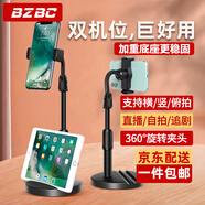 BZBC【京配包郵】桌面手機支架直播架自拍架雙卡槽懶人支架可俯拍攝伸縮調(diào)節(jié) 辦公室學(xué)生宿舍追劇神器