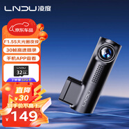 凌度Z500L行車記錄儀1296P高清夜視錄像 停車監(jiān)控語音聲控手機互聯(lián) 