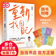 【當(dāng)當(dāng) 現(xiàn)貨包郵】人際社交 職場小白書籍 軟技能 劉擎 溝通的方法 脫不花 軟能力 閱讀的方法 了不起的自己 得到app圖書 重新找回自己