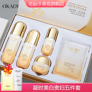 歐佩（O'KADY）水乳禮盒套裝補(bǔ)水保濕護(hù)膚品化妝品生日禮物送媽媽老婆女朋友禮物 歐佩凝時美白貴婦五件套
