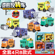 三哈玩具加大變形警車(chē)珀利警長(cháng)玩具車(chē)兒童男孩警車(chē)汽車(chē)poli安巴救援救護車(chē) 【全套4只8款式】禮盒裝