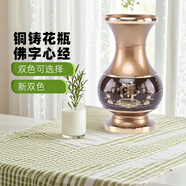 供佛花瓶銅插花瓶佛前供花佛堂擺件工藝品佛教用品 新雙色 8點8寸-高26點5cm一盞