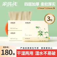 家優(yōu)先抽紙紙巾 竹漿面巾紙巾餐巾紙衛(wèi)生紙家用實惠裝批發(fā) 4層 60抽*3包