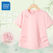 真維斯女童短袖t恤2025新款夏季兒童涼感新中式上衣童裝女孩國(guó)風(fēng)夏裝潮 【新中式盤扣】粉/J純色 170