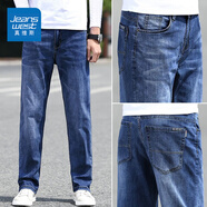 真維斯（Jeanswest）牛仔褲男夏季薄款寬松直筒男褲商務(wù)潮流彈力百搭男士休閑長(cháng)褲子 深藍色 33 碼(腰圍2尺6)