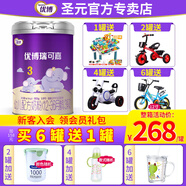 圣元優(yōu)博瑞可嘉系列奶粉3段奶粉三段(12-36個(gè)月)900克罐裝 3段（900克）