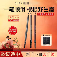 極密妙筆生輝經(jīng)典刀削眉筆帶刷頭順滑持久防水防汗不易暈染新手初學(xué)者 深棕色