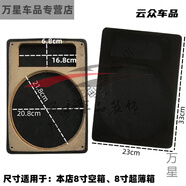 鮮程可汽車音響喇叭4寸5寸6寸6.5寸6x9寸8寸音箱木箱空箱無源低音炮箱體 大長(zhǎng)方形-紗網(wǎng)【單個(gè)】 單喇叭_無