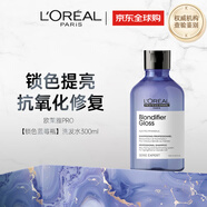 歐萊雅PRO【鎖色藍(lán)莓瓶】沙龍高端專業(yè)固色修復(fù)洗發(fā)水300ml