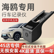 比亞迪海鷗行車記錄儀免走線專車專用原廠2025款4K汽車高超清海豚 1080P高清【專用卡扣款】 64G內(nèi)存卡