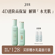 三生花百雀羚護(hù)膚化妝品補(bǔ)水保濕玲瓏玉潤(rùn)水乳套裝（水120ml+乳100ml ）