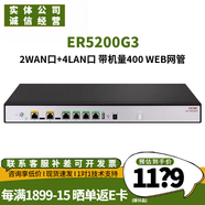 H3C華三全千兆有線路由器 企業(yè)級多WAN口/支持VPN內(nèi)置AC防火墻 ER5200G3 雙WAN+4LAN帶機量400