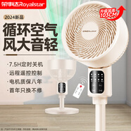 榮事達（Royalstar）空氣循環(huán)扇電風(fēng)扇家用落地扇臺地兩用立式大風(fēng)量渦輪換氣對流扇空調伴侶電扇 【臺立兩用】遙控款空氣循環(huán)扇-米白色
