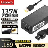 聯(lián)想（Lenovo）原裝 電源適配器 筆記本充電器 電源線 拯救者電腦充電線 20V 6.75A 135W方口