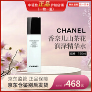 香奈兒山茶花系列面霜/眼霜/精華水/乳液/唇霜/唇部精華 保濕護(hù)膚禮物 潤(rùn)澤精華水150ml