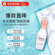 蜜濃（MINON）氨基酸補水保濕乳液100ml 敏感肌適用深層補水女生生日禮物