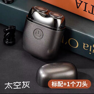 摩洛恩剃須刀電動男士德國進口刀頭旅行磁吸便攜刮胡刀送男友生日禮物德國原裝剃須刀禮盒款 太空灰【贈清潔刷+數(shù)據(jù)線】+備用刀頭禮盒裝