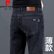 皮爾卡丹品牌牛仔褲男士春夏季寬松直筒商務(wù)百搭彈力休閑長(cháng)褲2025新款褲子 黑色夏季 一條 薄款 32 【2尺5腰圍】