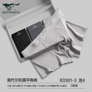 七匹狼（SEPTWOLVES）內褲男士短褲冰絲莫代爾無(wú)痕2025新款高端夏季平角大碼褲衩頭 莫代爾【柔親膚-混色4】 3條 4XL (腰圍3-3.2尺 180-210斤)