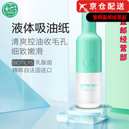 春紀（HARUKI）楊梅大葡萄素顏乳面霜水乳洗面奶面膜水乳套裝60歲媽媽護膚品 春紀乳酸君菌水油平衡保濕液