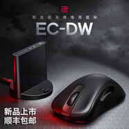 卓威奇亞ZOWIE GEAR卓威U2/EC2/FK2/S2-DW無(wú)線游戲鼠標(biāo)cs無(wú)畏吃雞電競(jìng)鼠標(biāo) EC3-DW（?。?順豐包郵 拆封不退