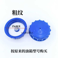 麗田駐車加熱器配件柴油暖風(fēng)箱蓋電動車貨車柴暖油箱蓋油壺蓋通用 藍色塑料蓋粗紋