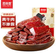 思奇香風(fēng)干牛肉干 250g麻辣味 約6成風(fēng)干 四川老字號(hào)手撕牛肉零食