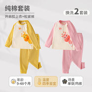 wua·wua嬰兒衣服春秋分體套裝1-3歲兒童內(nèi)衣上衣褲子寶寶秋冬季家居睡衣 黃色+粉色 四季款 90