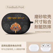 顧影 適用于華為freeclip保護(hù)套freebuds6i保護(hù)套4防摔減震4e防塵殼華為5i硅膠軟殼耳機(jī)保護(hù)殼 FreeBuds 6i【生財(cái)貔貅】不取殼可充電