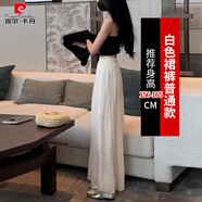皮爾卡丹（pierre cardin）白色冰絲褲裙夏款2025新款小個子百褶a字半身垂感闊腿裙褲 白色褲裙--普通款(身高156-165CM L :建議體重:110-120斤