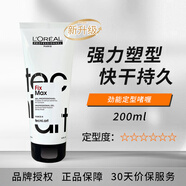 歐萊雅（LOREAL）勁能塑型啫喱膏200ml男女士發(fā)蠟定型保濕發(fā)膠剛勁強定型進口 LorealPRO勁能塑型啫喱膏200ml