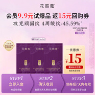 花皙蔻【試用】洛神花控油仙人掌花保濕牡丹抗皺 體驗(yàn)裝護(hù)膚品 牡丹精華油0.5ml*3