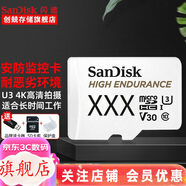 閃迪（SanDisk）64g/128g監(jiān)控攝像頭 Micro SD行車記錄儀內存卡 安防車載TF卡  高速存儲卡小卡 TF卡【高耐用存儲卡】 64G 行車記錄儀&安防監(jiān)控專用
