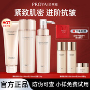 珀萊雅水乳套裝爽膚水補水護膚品化妝304050歲媽媽七夕禮物送老婆女友 珀萊雅洗水乳三件套