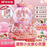 夢(mèng)多福兒童玩具水晶球旋轉(zhuǎn)木馬音樂(lè)盒八音盒女孩生日禮物10女童十小女生 3小女孩子4五5歲7-14實(shí)用6六七 三年級(jí)二8小朋友9女兒12小學(xué)生11