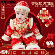 溫蔓爾抓周衣服男寶秋冬季錦緞男女童寶寶周歲禮服嬰兒新年喜慶拜年服05 龍紋如意福冬 80 6-12月17-21斤