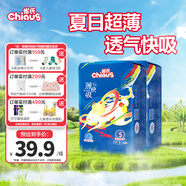雀氏 CHIAUS母嬰透氣拉拉褲 薄快吸超薄紙尿褲夜用尿不濕 拉拉褲XXXL12片*2包